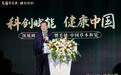 “科创赋能 健康中国”毛铺中国草本和宴在深圳举行