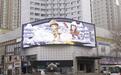 小鹿踏雪“破屏出圈”吉林冰雪主题裸眼3D亮相春城商圈