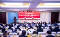 西安思源学院隆重举行校企合作协同育人联盟成立大会