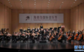 2023海南岛国际音乐节启幕