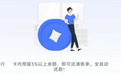 下载个App就能还清信用卡账单？揭秘信用卡“代还”乱象