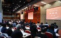 第七届中国学术评价论坛召开，围绕原创学术概念及示例展开研讨