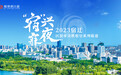 “宿”兴夜寐 ￨ 产业答卷日新月异，泗洪县发力项目建设