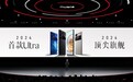 努比亚Z60 Ultra发布：屏下前置设计 配35mm人文摄像头售3299元起