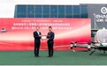 全球首张无人驾驶载人航空器适航证颁出，首台产品正式交付