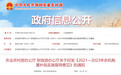 农业农村部办公厅 财政部办公厅关于印发《2021—2023年农机购置补贴实施指导意见》的通知