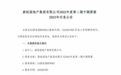 定了！碧桂园地产大消息