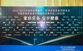 喜报 | 康臣玉林制药正骨水、湿毒清胶囊双双入选“2022-2023中国家庭常备药上榜品牌”