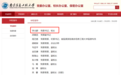 南京信息工程大学校长李北群已任该校党委书记