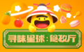 江南最被低估的美食宝地！温婉又豪气，好吃到无敌