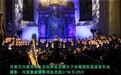 丹麦贝内迪克特公主出席2023年圣诞音乐会