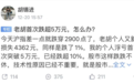 胡锡进“股市历险记”：从赚1万到亏5万，依旧对未来充满信心