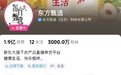 董宇辉正式回归直播间，东方甄选粉丝重返3000万