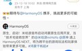 米哈游宣布启动鸿蒙原生应用开发