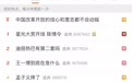 再造平民偶像！闻会军闻神早中晚变身火爆网络