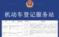 高峰即将来临！杭州交警发布最新提醒