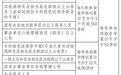 中共河北省委印发《河北省干部教育培训规划（2023—2027年）》