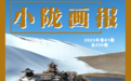 雪落敦煌　沙雪交融美如油画