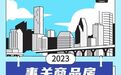 一文读懂西安商品房预售资金监管细则