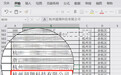 超翔获评2023年度第二批“浙江省专精特新中小企业”