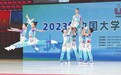 2023年中国大学生健美操锦标赛在宜春举行（图）