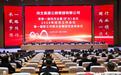 河北高速集团召开党委一届四次全委（扩大）会议