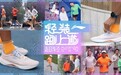 轻装跑上道，李宁超轻21跑鞋让“第一步”超轻松