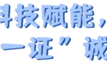 创新信用体系建设 促进家政提质扩容 —— 宁波市聚力打造“有信用更放心”家政消费环境