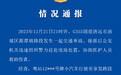 警方通报“理想L7清远车祸”：小车司机及一名乘客死亡，另一名乘客受伤