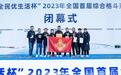 3金2银！全国综合格斗冠军赛“JCK战觉城代表队”载誉而归