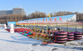 长春南关区：博文湖公园冰雪游园会启幕