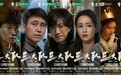 电视剧《三大队》热播 周子玄演绎人物宿命感引共情