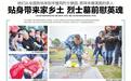 连续18年为烈士寻亲的退休民警余发海 今年又找到10多位烈士的亲属