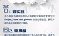 实名报备！否则处罚！下月起正式实施