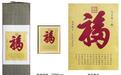 国礼大师李加林发布织锦作品《天下第一福》