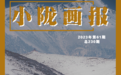 漫天白雪，是冬天写给马牙雪山的动人情诗
