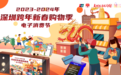 跨年购物季 | 中国银联：家电数码享优惠 最高可减300元！