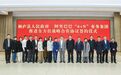桐庐县与阿里巴巴“6+N”业务集团签订全方位战略合作协议