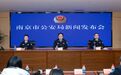 南京警方侦破38年前入室抢劫杀人案
