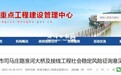 总投资12.55亿元 蚌埠将新增一座淮河大桥