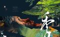 登场了！泉城文艺厅——元旦春节期间济南“文艺日历”发布