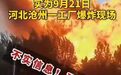 四川绵阳张某某因编造网络谣言被依法查处！