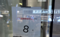 上海绿牌政策“收紧”倒计时 ：连夜下单！