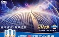 《主持人大赛》收官，六个核桃助力青年交出不负时代的青春答卷