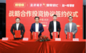 10.5亿！雨花企业零食很忙获好想你、盐津铺子共同投资 合力助推乡村振兴