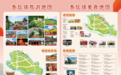 “体育+”“潮流+”“营地+”“艺术+” 杏坛逢简文旅项目启动