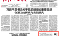 蘸一湖秀水 写两山文章 浙报头版深度报道淳安生态制造业
