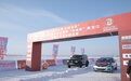“欢乐冰雪 共创未来”第十一届全国大众冰雪季  “华体杯”黑龙江冰雪汽车系列挑战赛（哈尔滨站）圆满结束