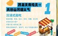 持续4天！浙江省消费帮扶产品展销活动即将亮相老外滩