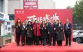 焕新起航 再创辉煌 | 热烈祝贺泰康人寿安康中支乔迁新址